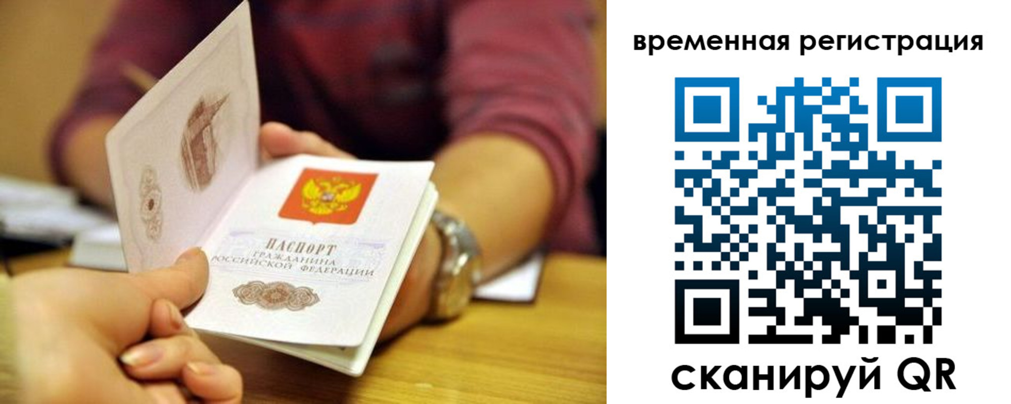 прописка в Новомичуринске