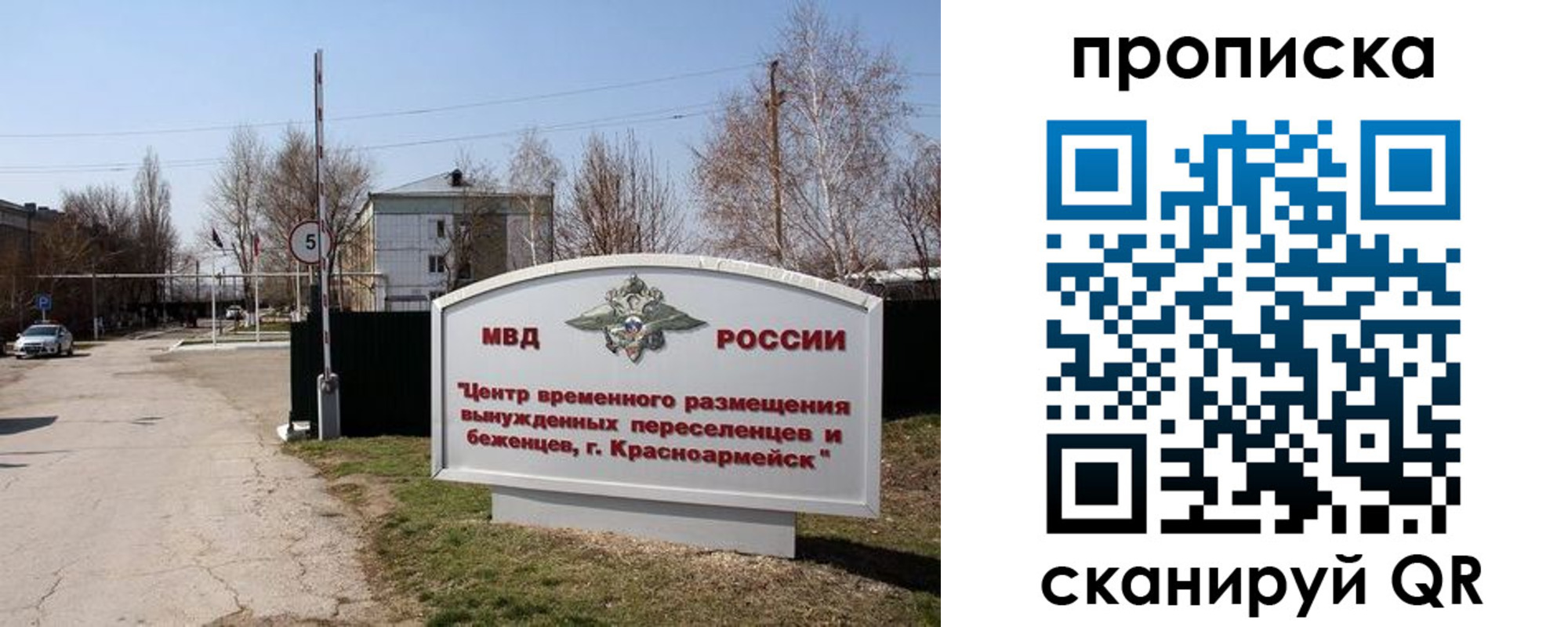 прописка гарантия в Новомичуринске