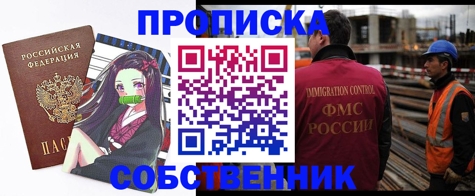 найти адрес прописки в Новомичуринске