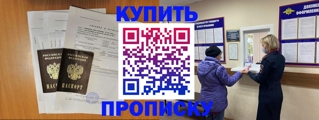временная регистрация гарантия в Новомичуринске