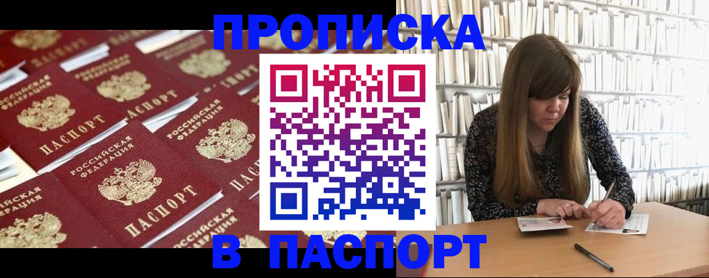 найти адрес прописки в Новомичуринске