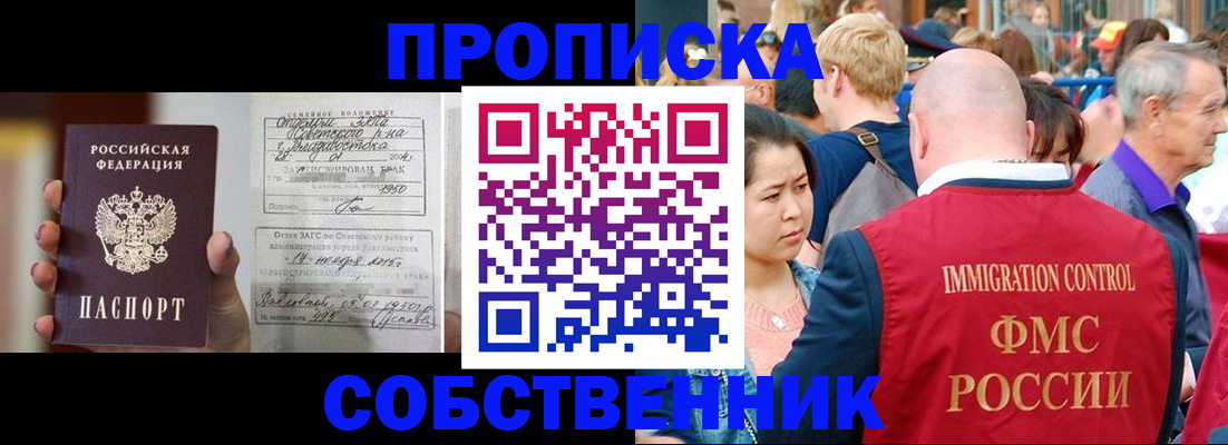 временная регистрация гарантия в Новомичуринске