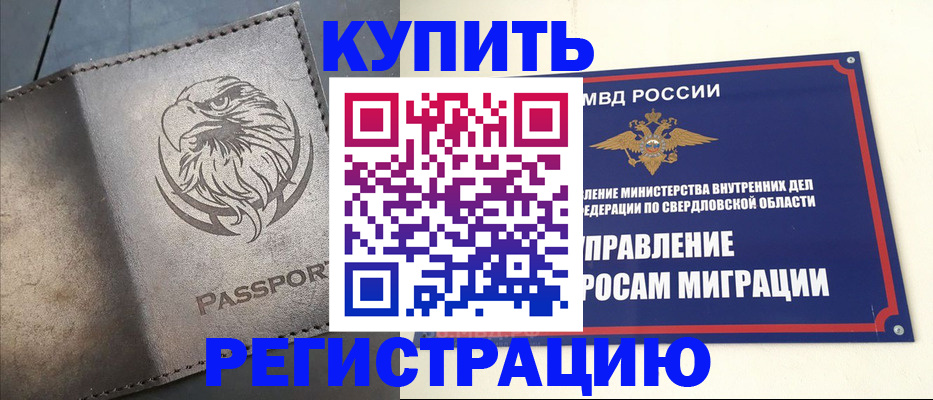 прописка поиск в Новомичуринске