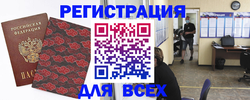 временная регистрация надежно в Новомичуринске