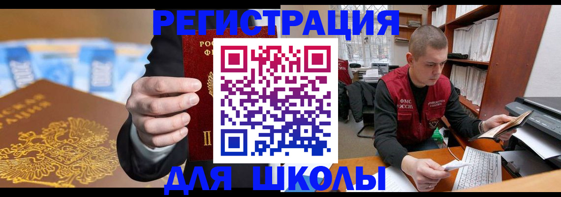 прописка в квартире в Новомичуринске