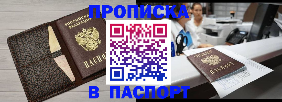 временная регистрация гарантия в Новомичуринске